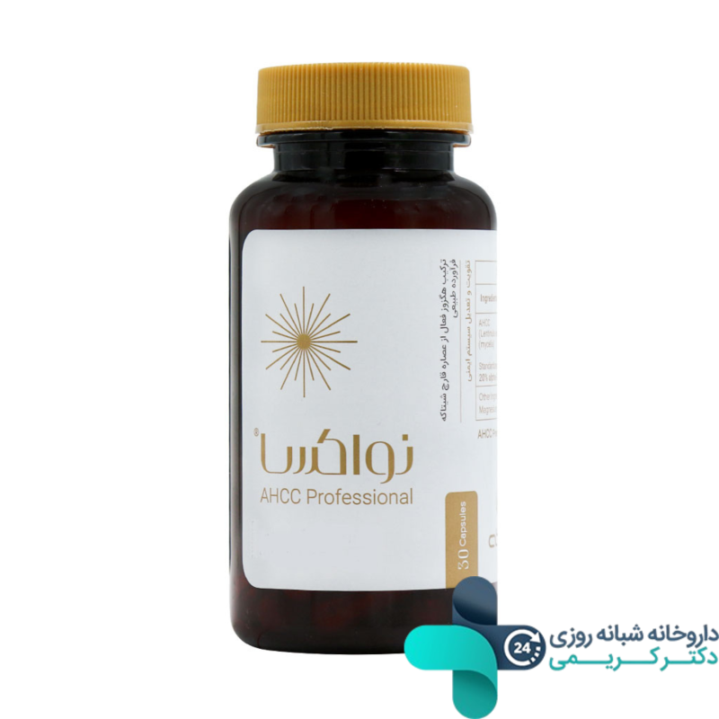 کپسول نواکسا عبیدی 30 عددی